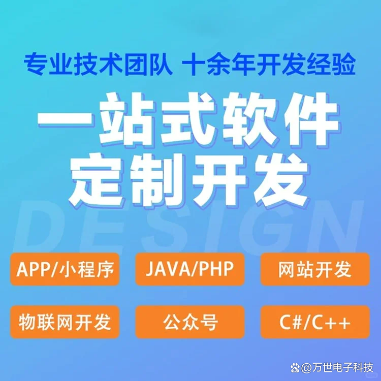 巴彦淖尔软件开发
